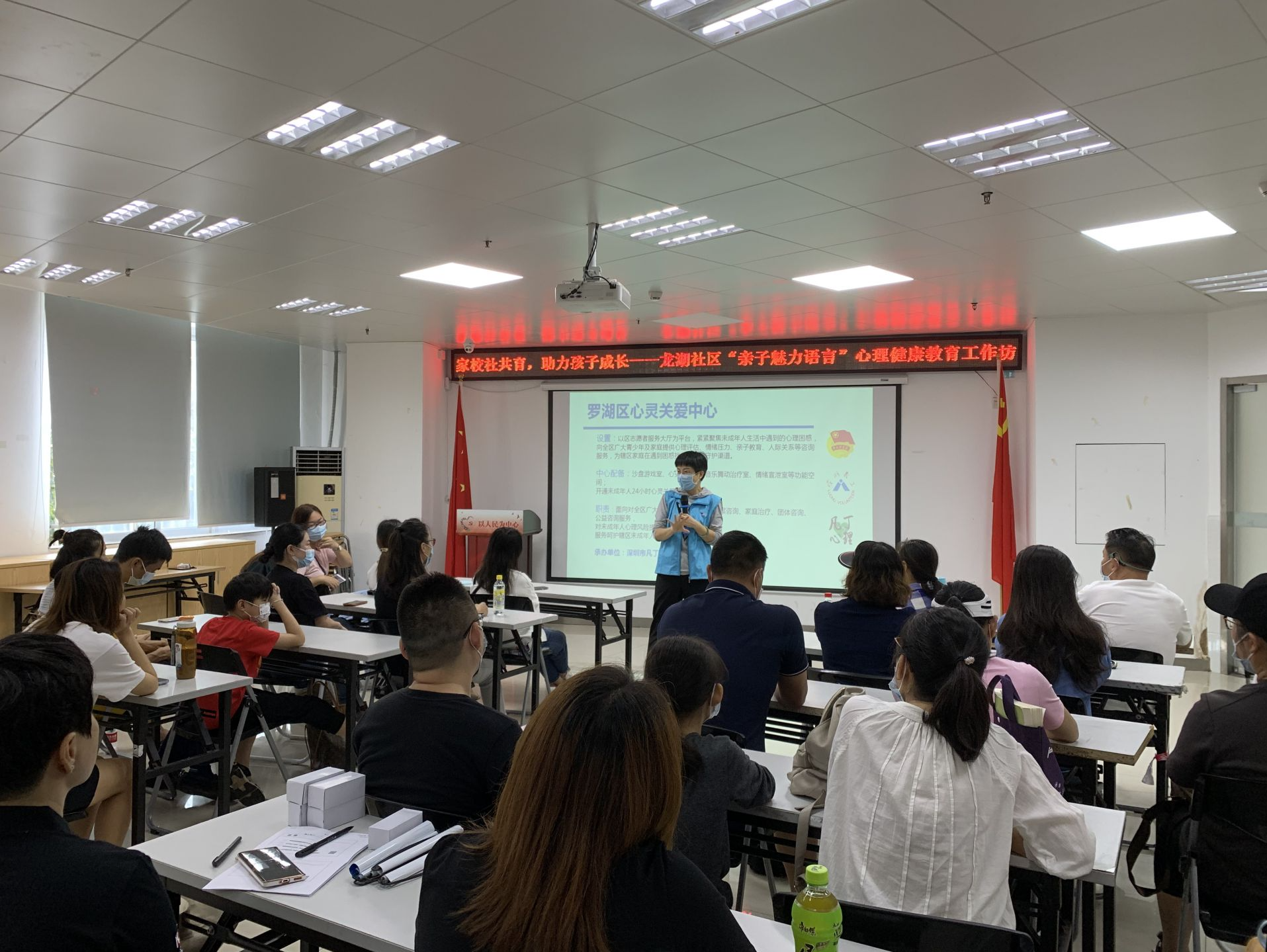 龙湖社区开展“亲子魅力语言”心理健康讲座