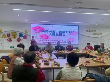 “关爱长者，情暖社区” 水贝社区举办长者生日会