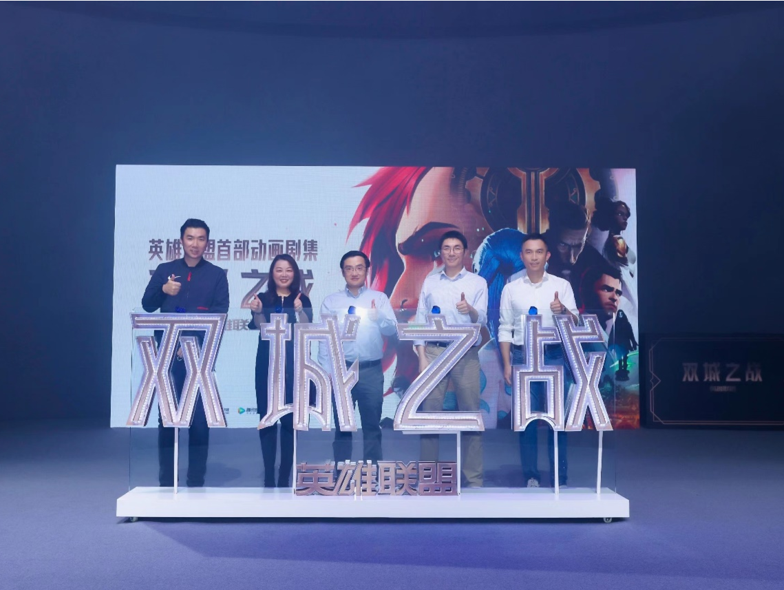 《英雄联盟：双城之战》映前观剧体验会举行，以全球生态合力打造影游联动新案例