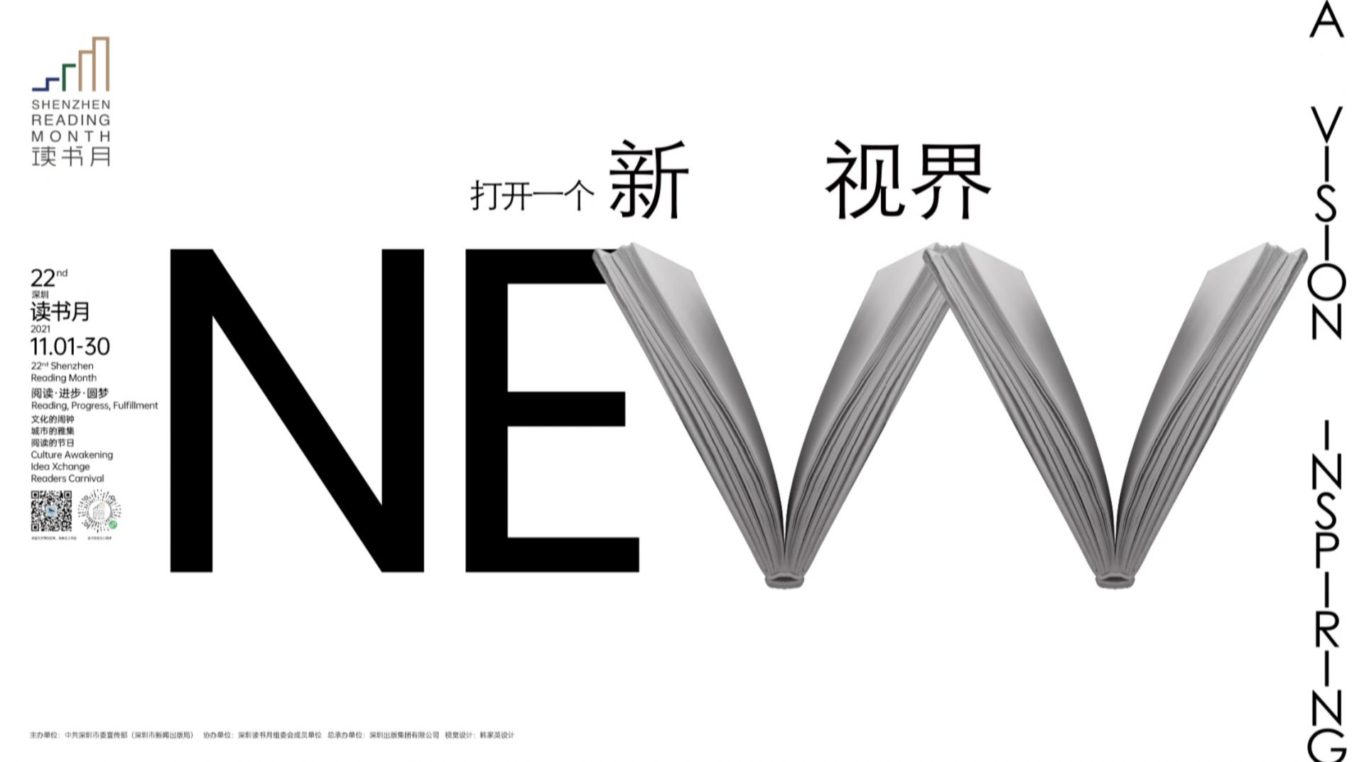 打开一个新视界！