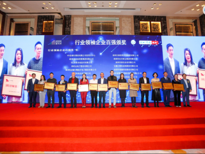 深圳行业领袖企业家共论“为创新奋斗”