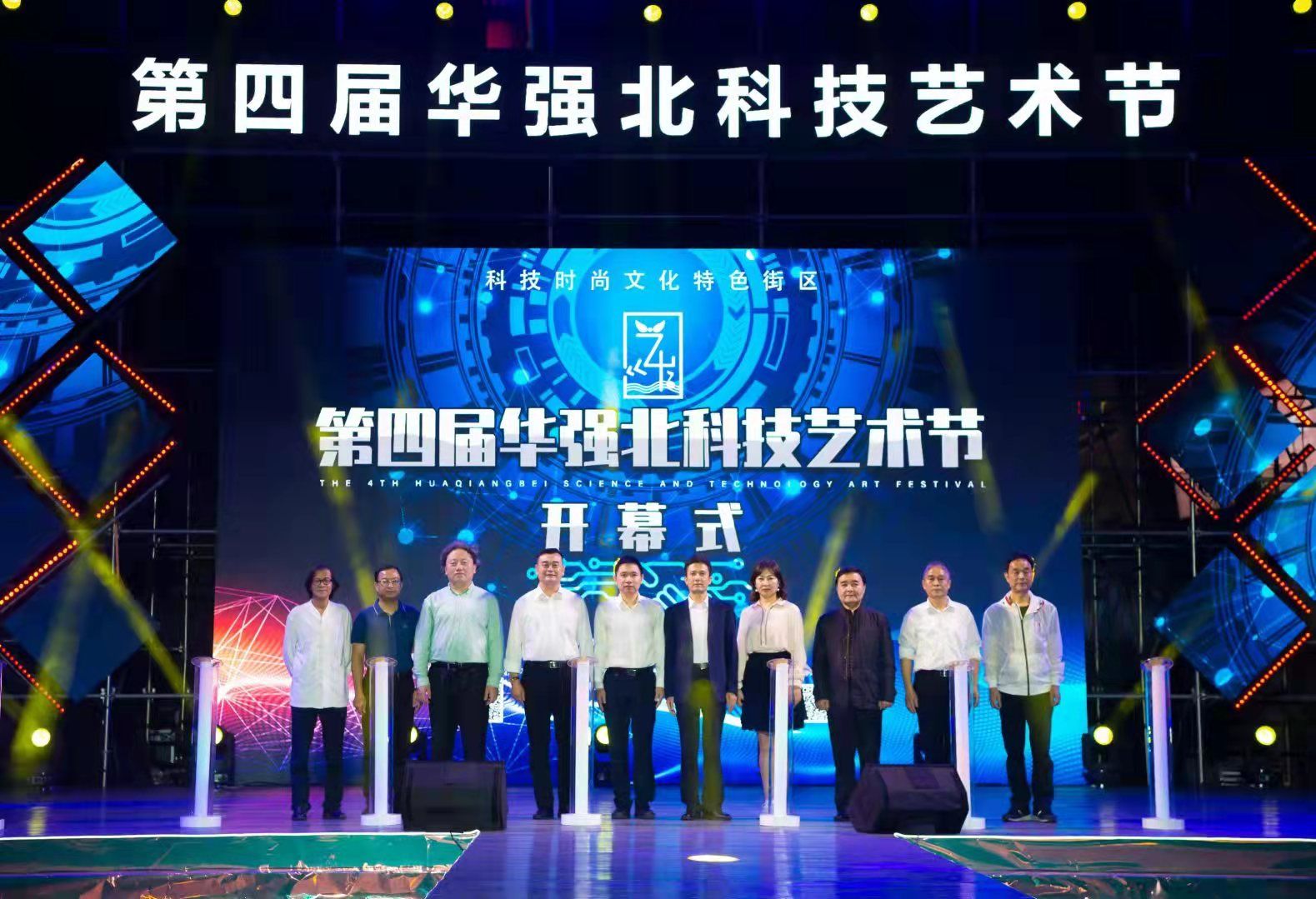 超多科技+艺术新玩法 第四届华强北科技艺术节炫酷开幕