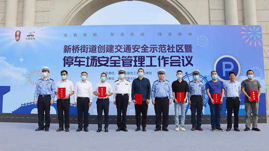 129个停车场管理单位获表彰！宝安举行创建交通安全示范社区暨优秀停车场管理工作会议