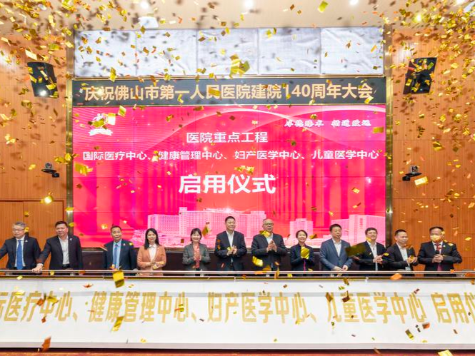 白涛出席市一医院庆祝建院140周年活动