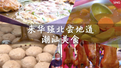 潮汕美食文化节来了，到华强北尝地道美食