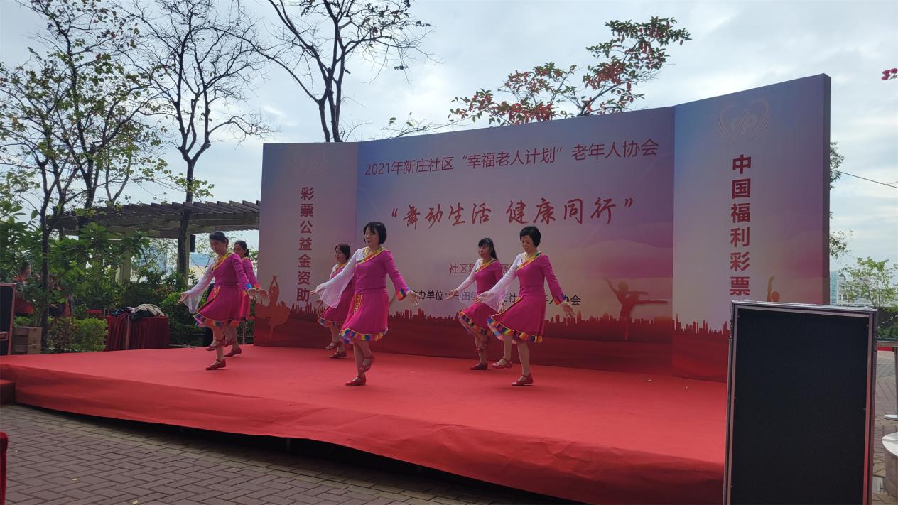 新庄社区中老年舞蹈比赛“舞动生活舞出文明”              