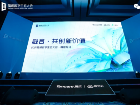 微信如何“数实融合”？这场大会都讲清楚了