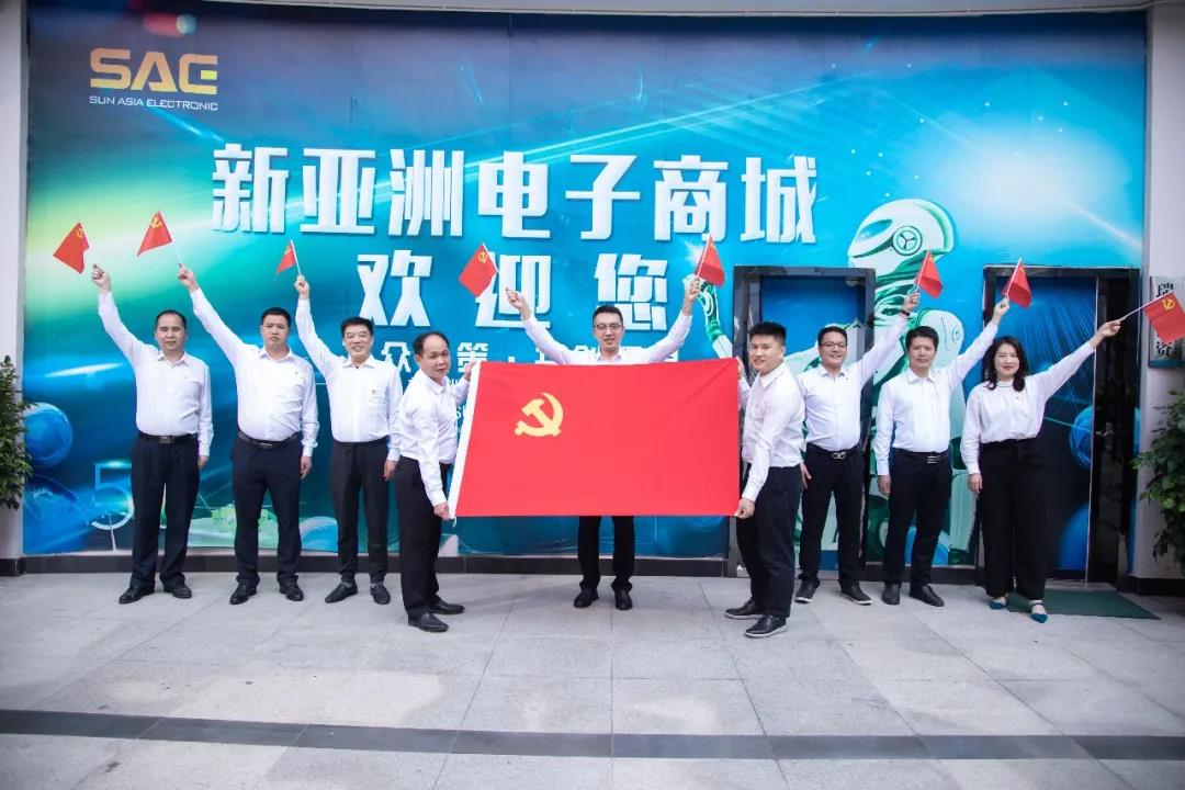 向党旗宣誓，与党旗合影 | 献礼建党百年活动第八期“党旗下的华强北”