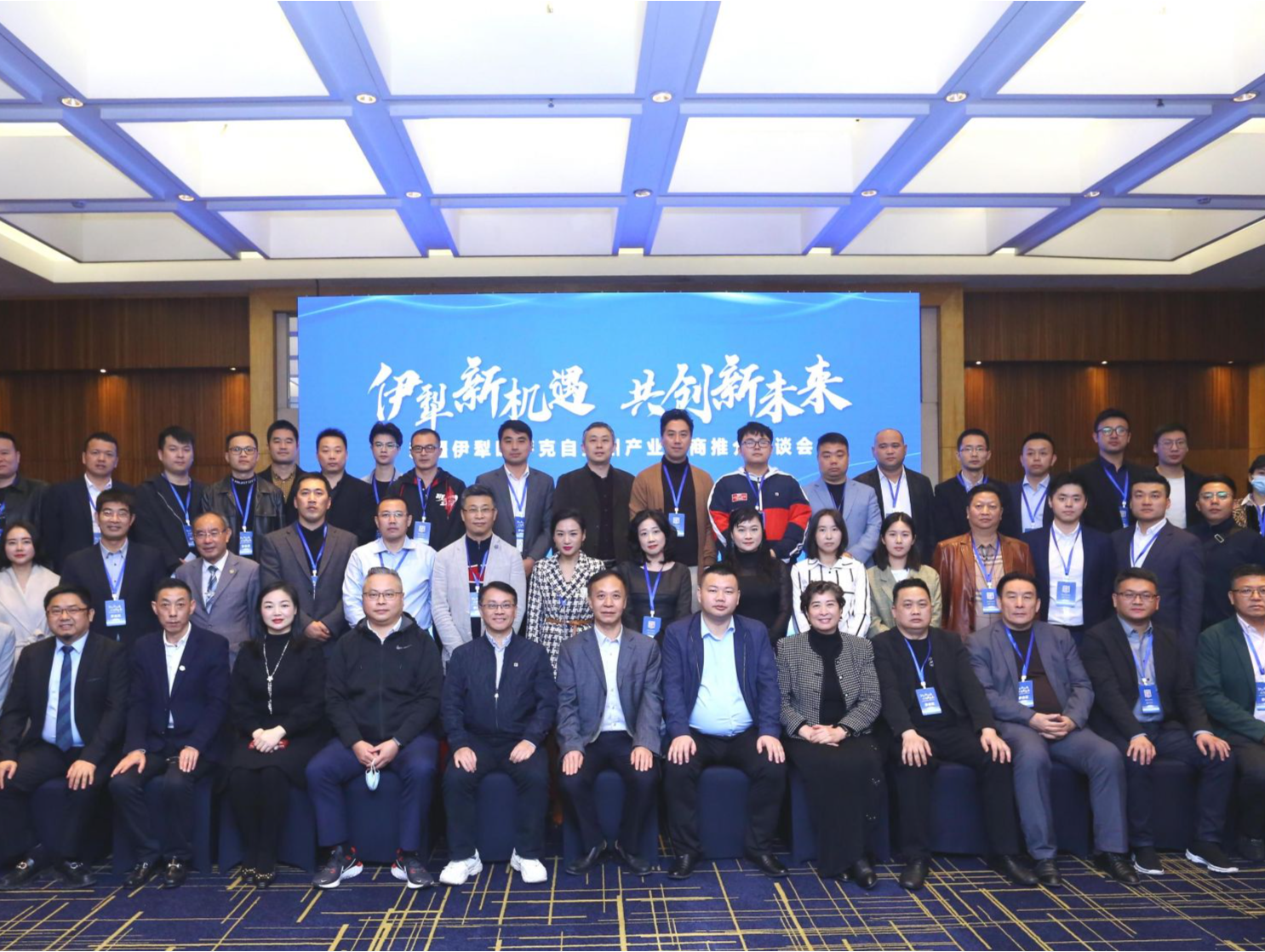 伊犁哈萨克自治州在深进行产业招商推介洽谈