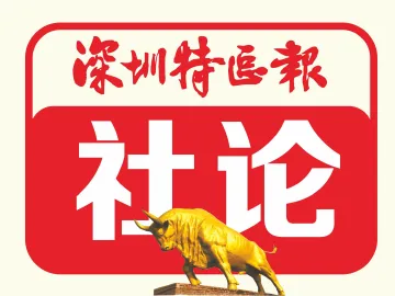 社论 | 创新引领发展 科技成就梦想——热烈祝贺第二十三届高交会开幕