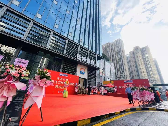 汪洋齿科青少儿口腔防治中心成立！快带孩子来学习体验口腔保健