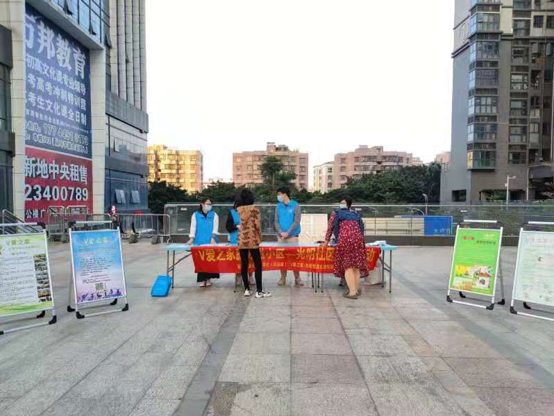 光明街道V爱之家“一对一”心理咨询体验进社区