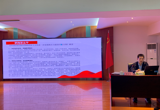 强化工作执行力 笋岗街道召开《关于弘扬先锋精神、奋斗文化进一步加强执行力建设行动方案》解读会议  