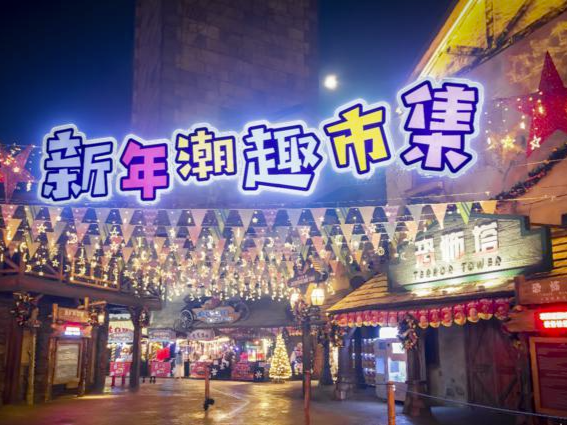 夜游正当时！深圳欢乐谷烟花音乐会响动鹏城夜