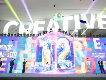 创意十二月掀起鹏城创意风暴：共建人文湾区，打造创意高地