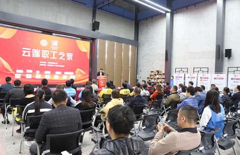 立足数字共享思维 打造职工专属服务，石岩“云端职工之家”启用