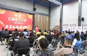 立足数字共享思维 打造职工专属服务，石岩“云端职工之家”启用