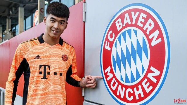 拜仁首次签下中国球员：18岁！门将！