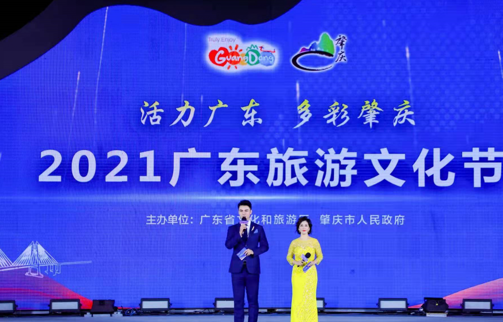 2021广东旅游文化节正式开幕