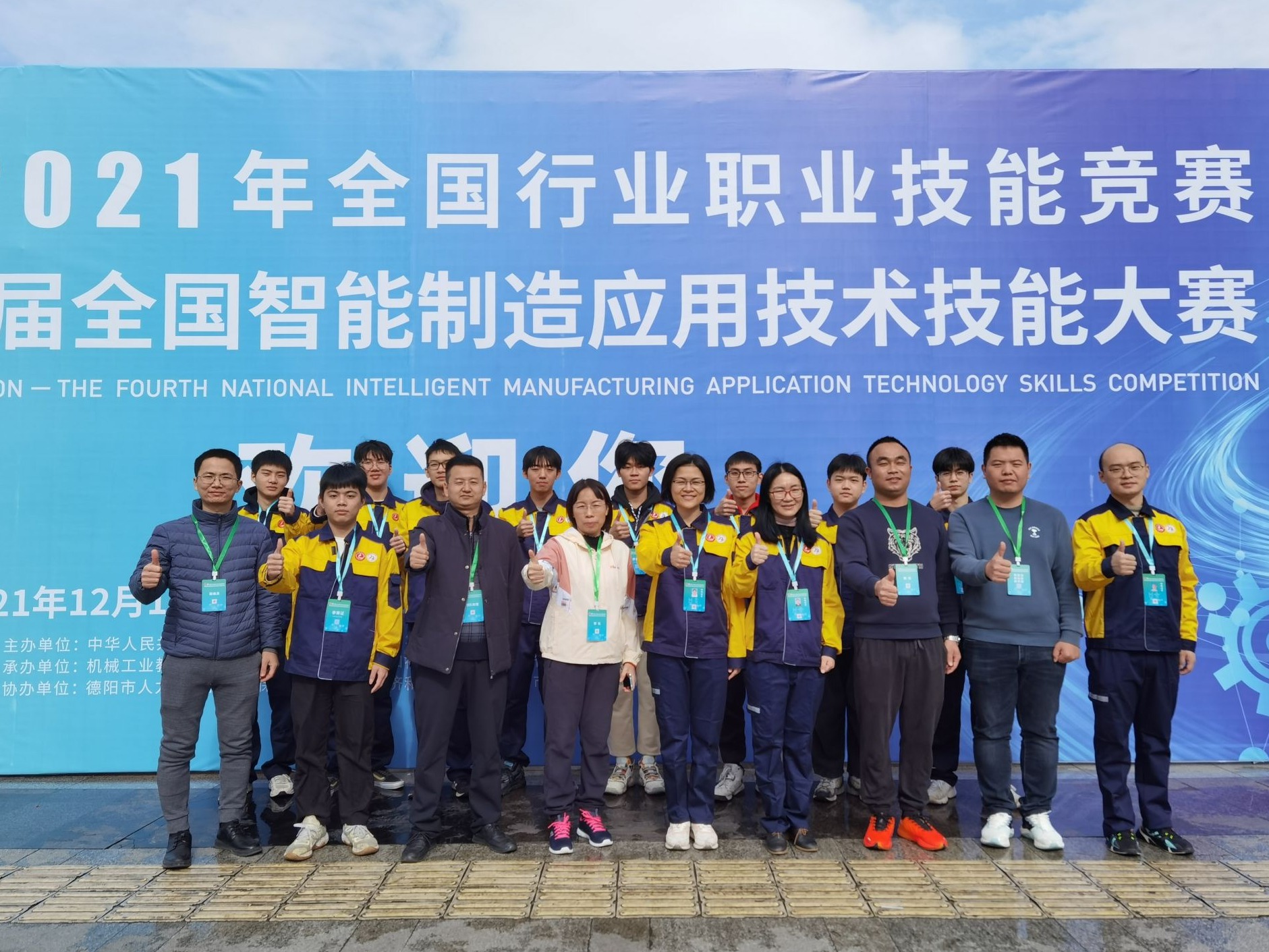 惠州2名教师获授“全国技术能手”