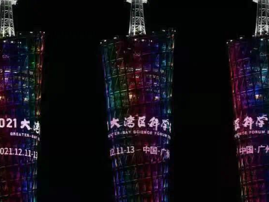 广州地标亮灯，全球科学家发来祝贺！