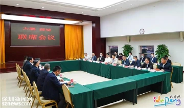 巩固拓展脱贫攻坚成果、助力乡村振兴！大鹏-源城联席会议召开