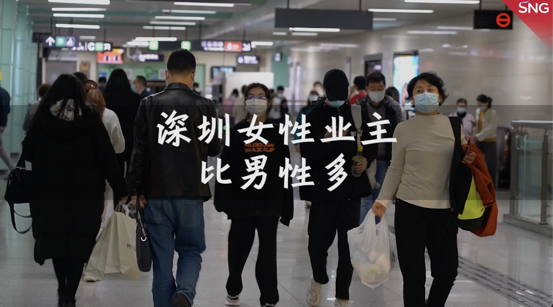 深圳女性业主比男性多