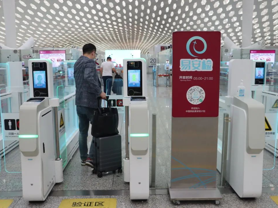 明年1月起，这项创新安检服务将从深圳“走向”全国！