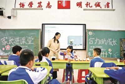 新安中学（集团）外国语学校生涯教育出新招  家长进课堂 合力助成长  