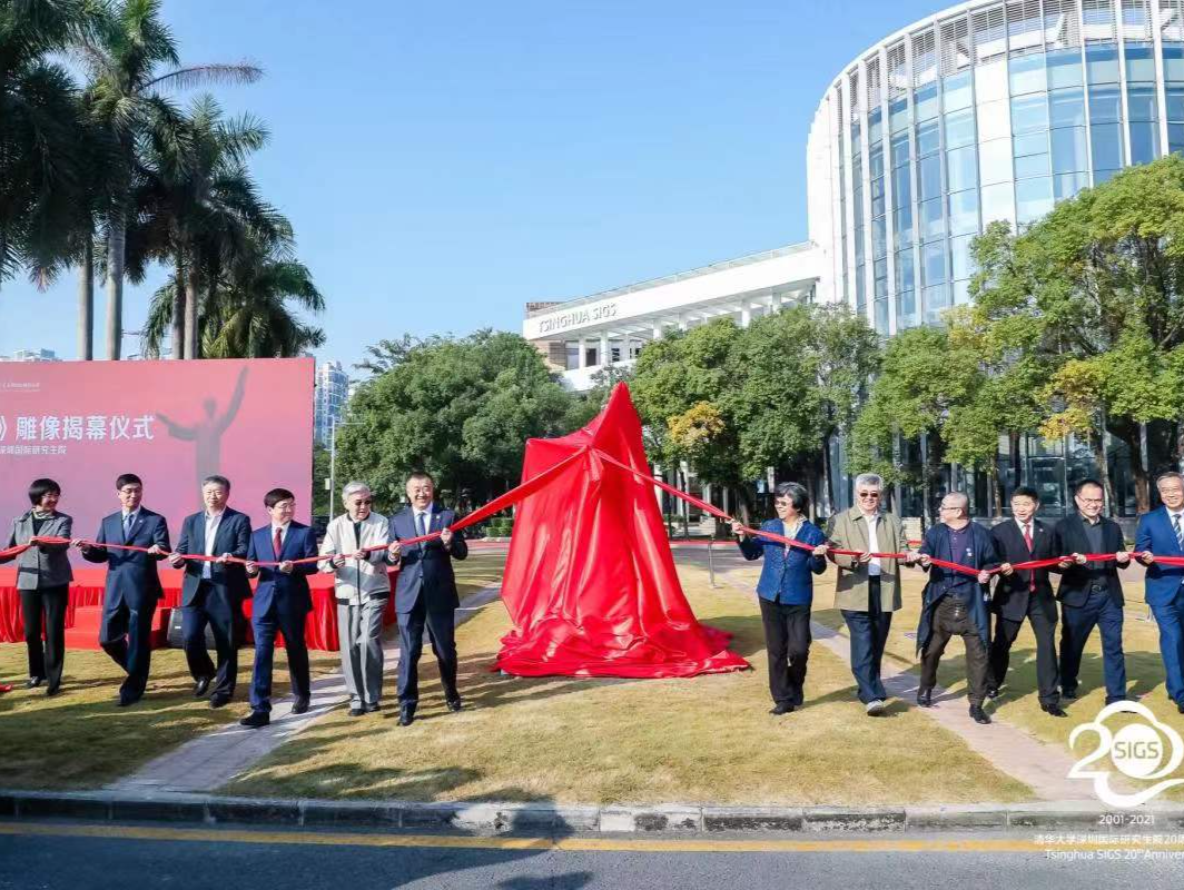 清华大学深圳国际研究生院《君子》雕像揭幕！
