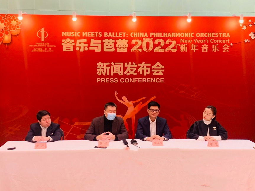当交响遇到芭蕾，中国爱乐乐团2022新年音乐会即将奏响