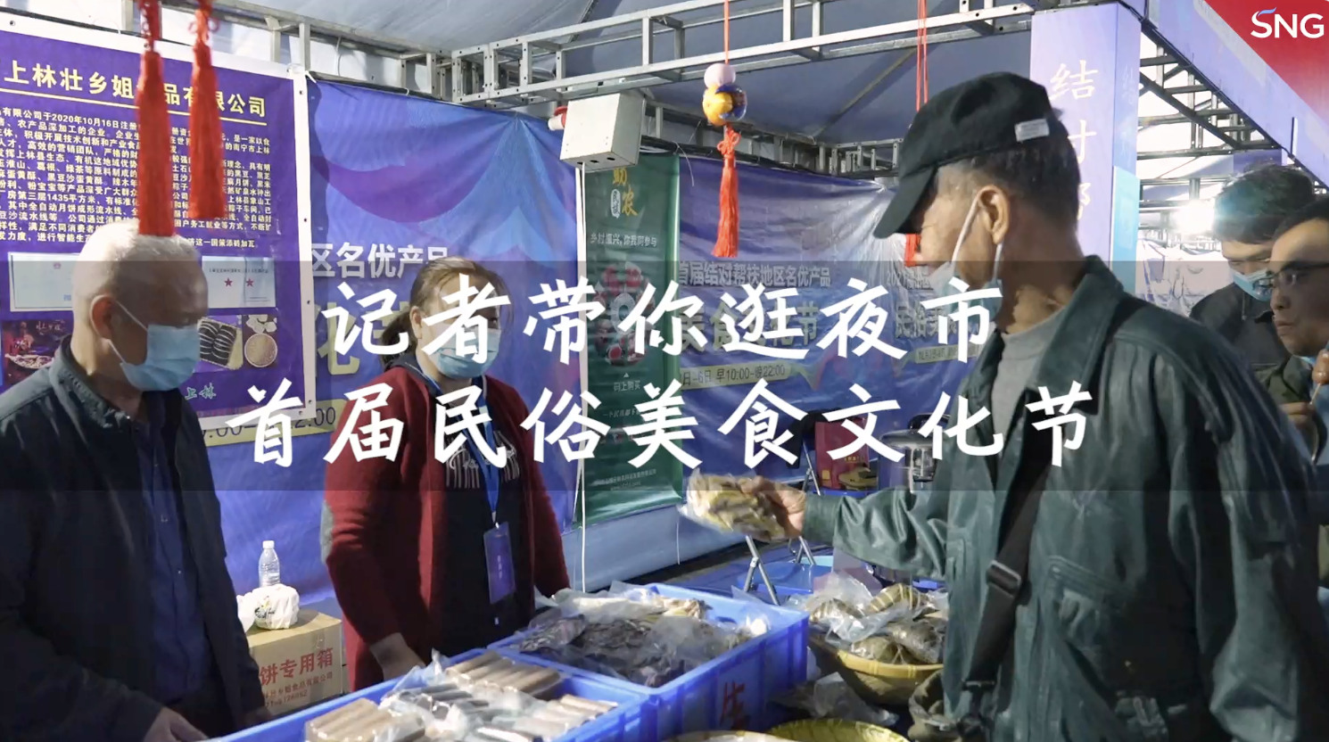 福田首届民俗美食文化节开幕了