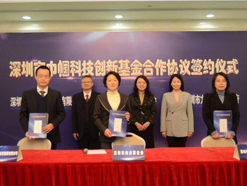 打造巾帼科技力量标杆 深圳推出支持女科技工作者政策措施 