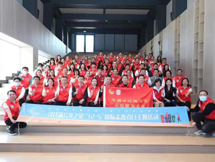深圳评选“蒲公英之星”志愿者 全市垃圾分类志愿服务队伍已达近5万人 