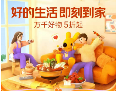 就地过节催生外卖跨年新趋势 跨年外卖菜品数量增2倍  