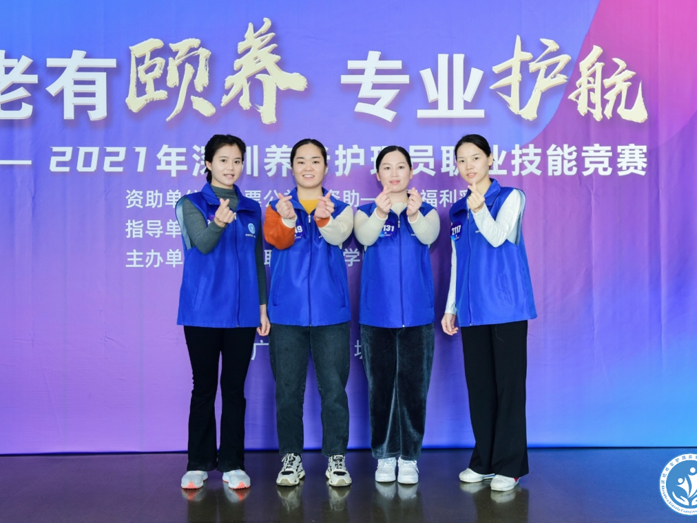 光明区护理院在深圳市养老护理员职业技能竞赛中再创佳绩