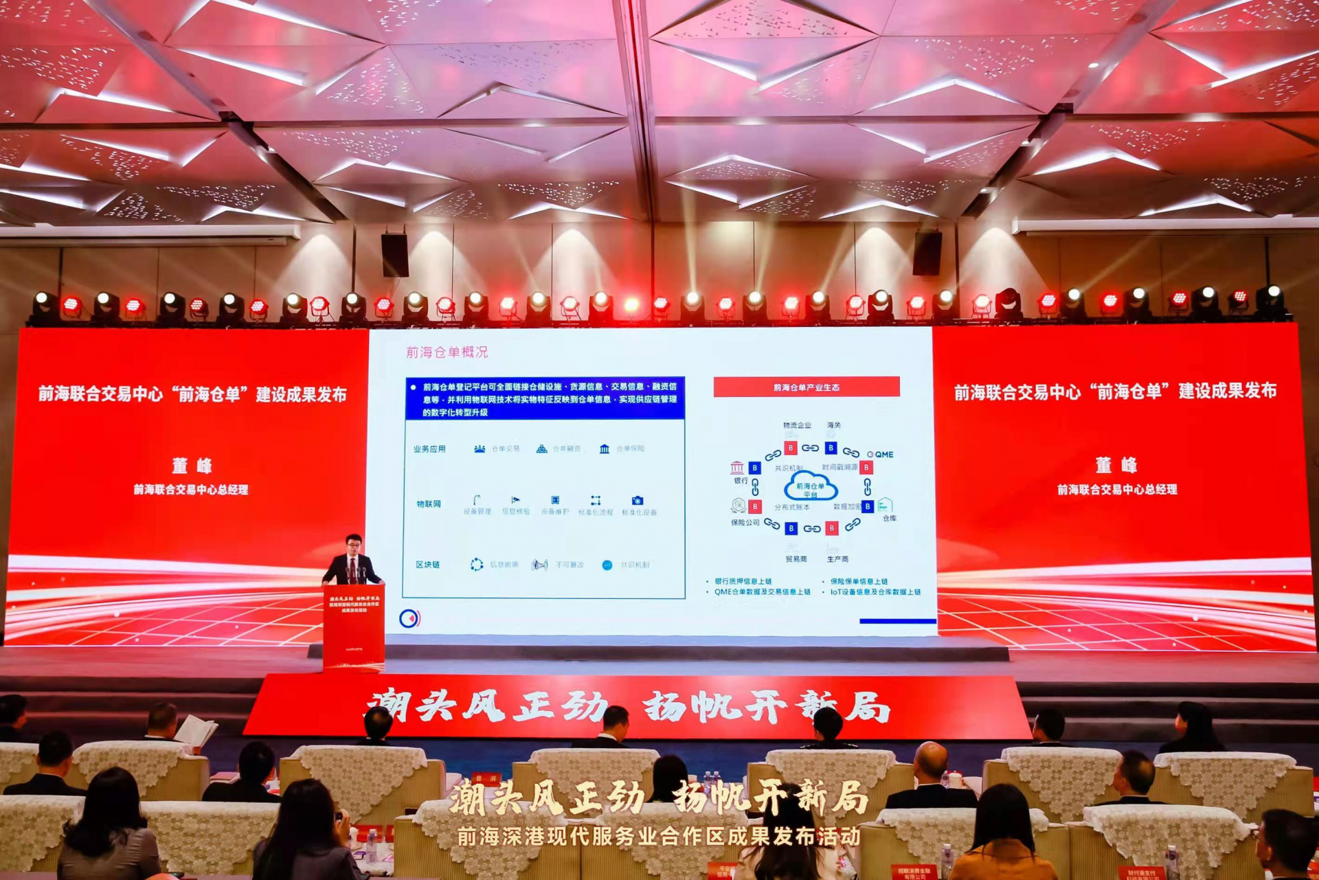 前海深港现代服务业合作区成果发布活动举行_深圳新闻网