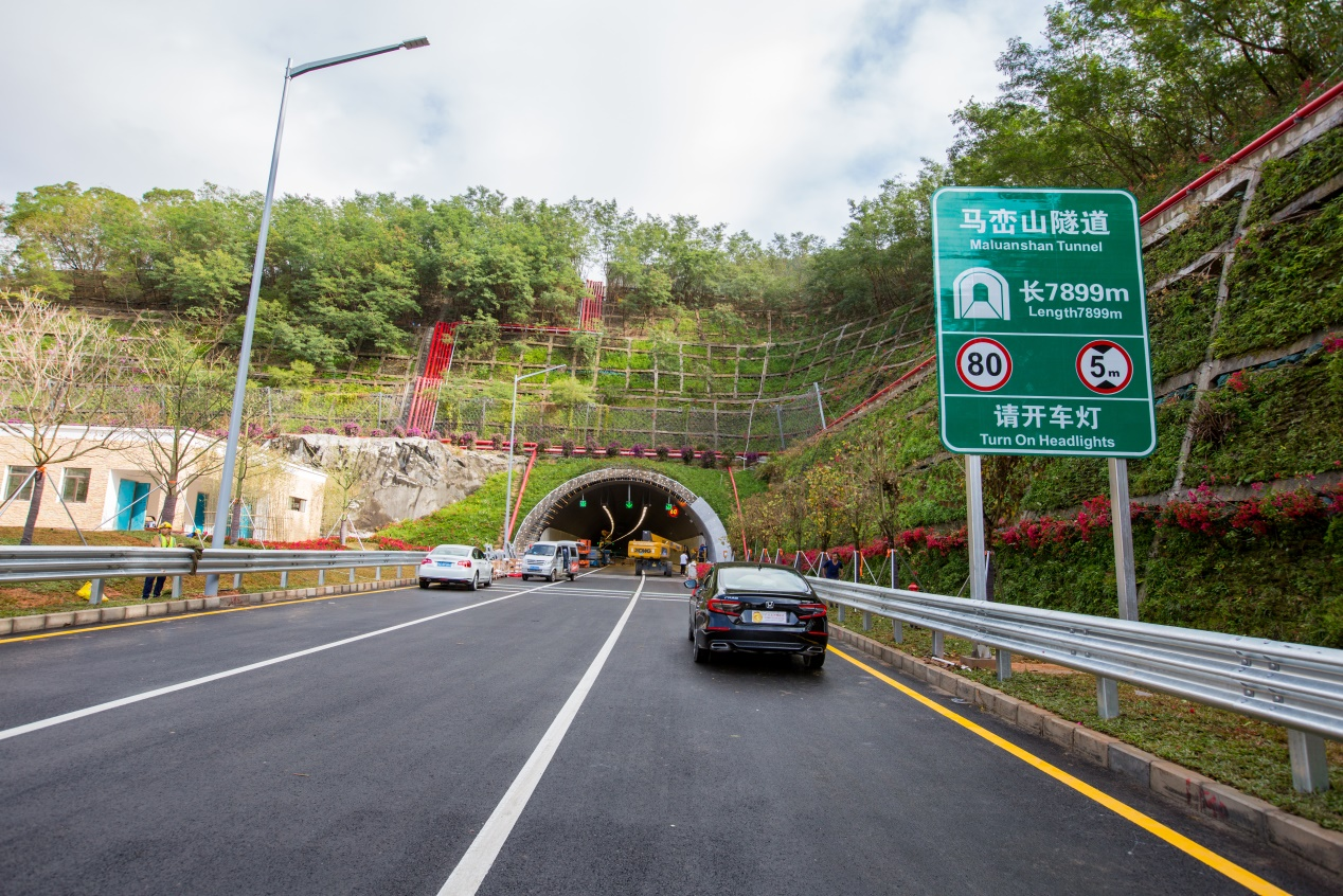 樵坪山隧道图片