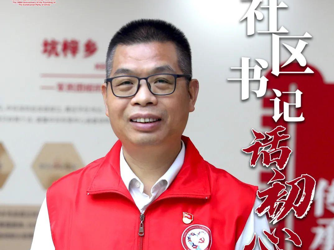 社区书记话初心㉒ | 李可辉：以群众需求为导向，用心用情用力做好工作
