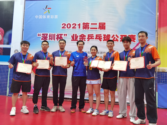 48支队伍参与角逐！第二届“深圳杯”业余乒乓球公开赛圆满落幕  