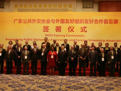 广东公共外交协会成立十周年工作座谈会召开