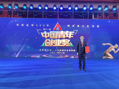 永道集团董事长钟立钊获第十一届“中国青年创业奖”