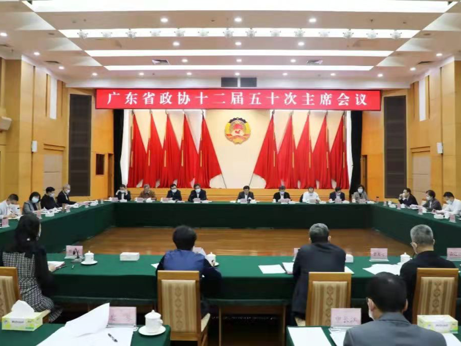 政协第十二届广东省委员会第五次会议将于下月中旬召开  