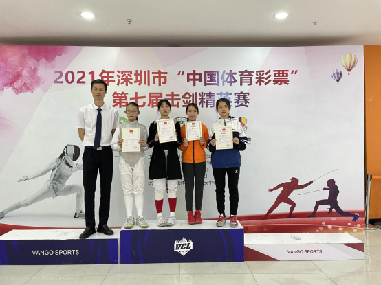 深圳市“中国体育彩票” 第七届击剑精英赛举行