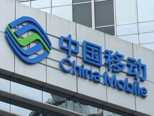 中国移动披露IPO发行结果，网上投资者弃购7.43亿元