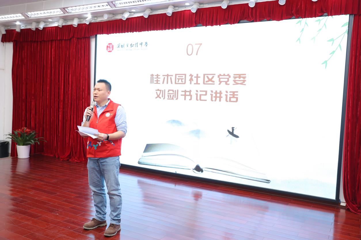 家校社三位一体 桂园街道桂木园社区争创“家校社”党建示范社区    