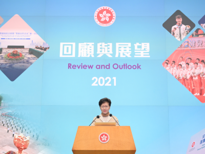 林郑月娥： 香港新年首要仍是抗疫争取早日“通关” ，推进《北部都会区发展策略》