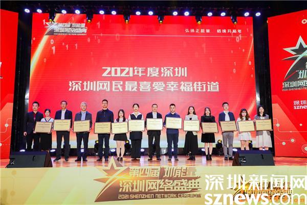 高质量推进民生工程！东晓街道摘得网络盛典“双冠”