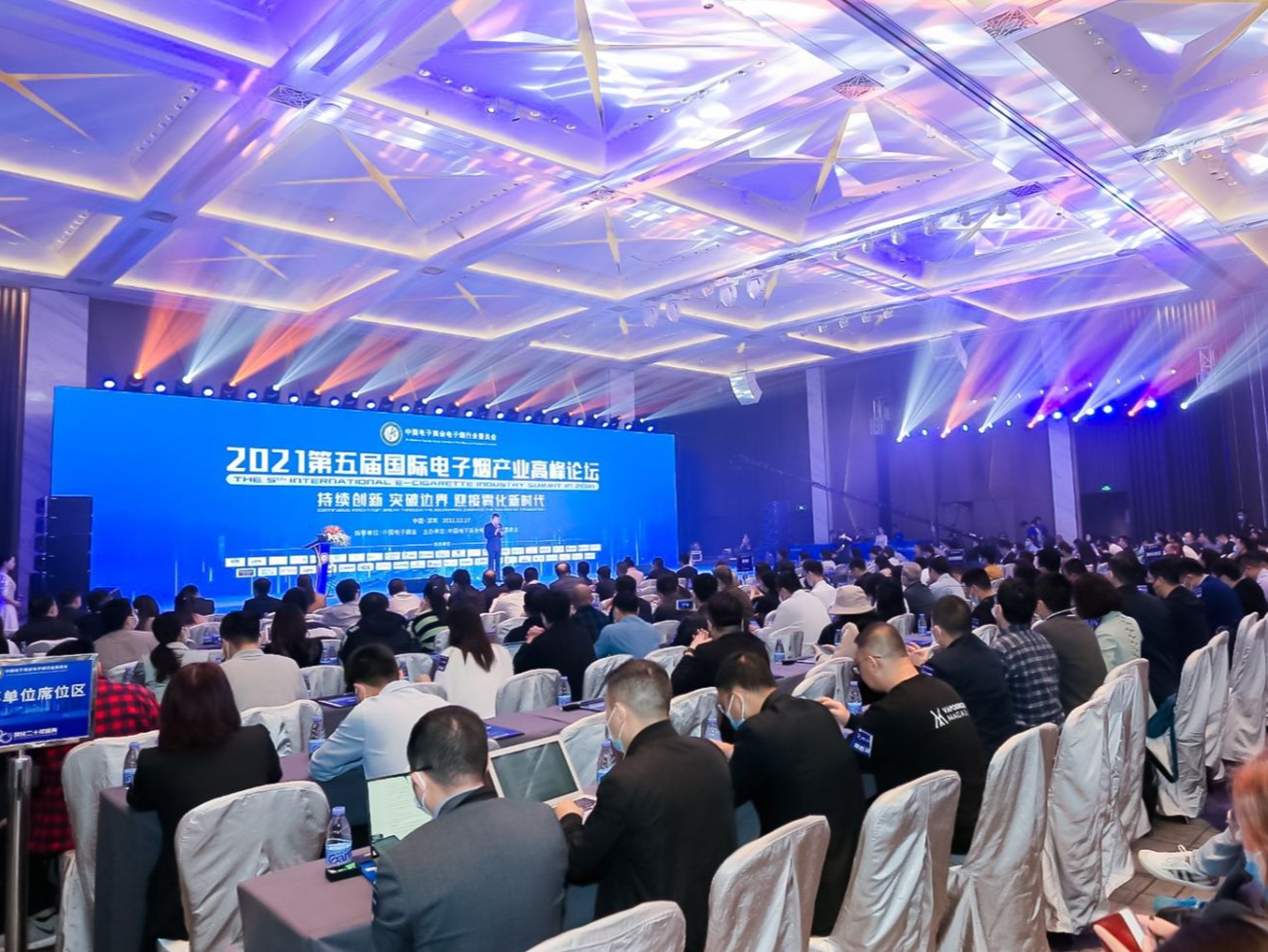 2021第五届国际电子烟产业高峰论坛成功举办