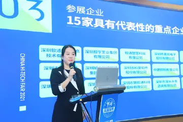 聚焦“新产业”“新技术” 本届高交会罗湖携手15家科技企业秀出焕新魅力